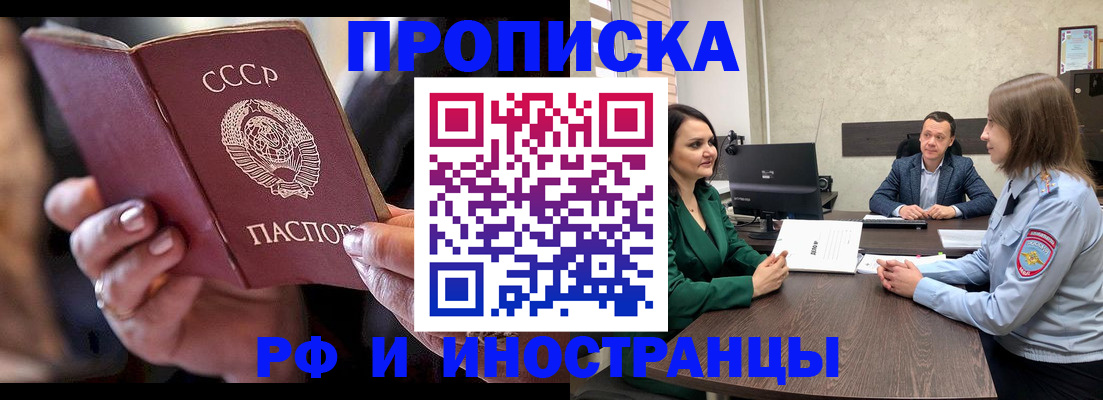 временная регистрация в Волгоградской области