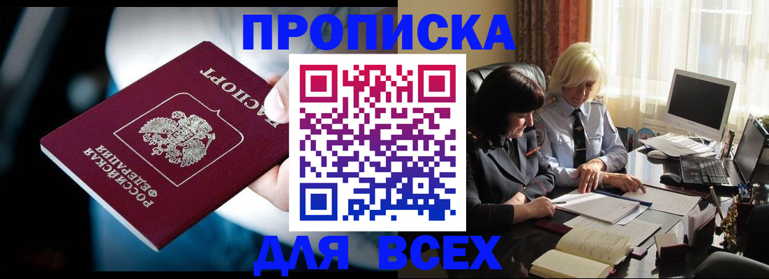 временная регистрация законно в Волгоградской области