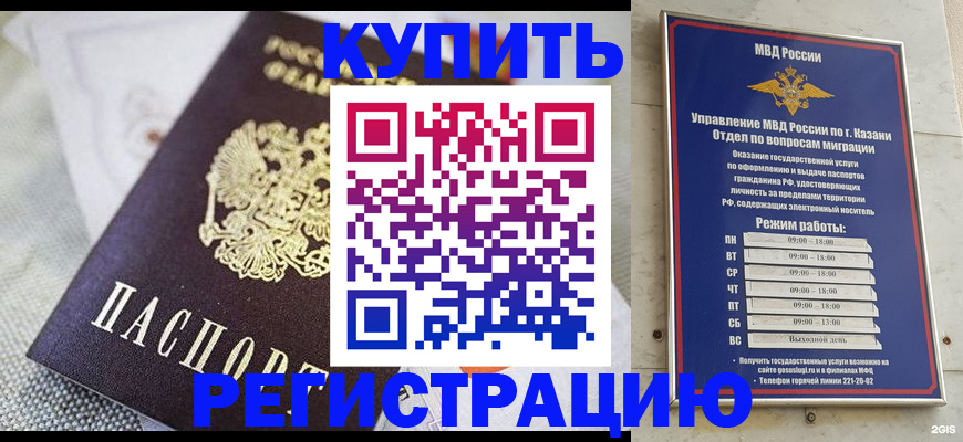 временная регистрация гарантия в Волгоградской области