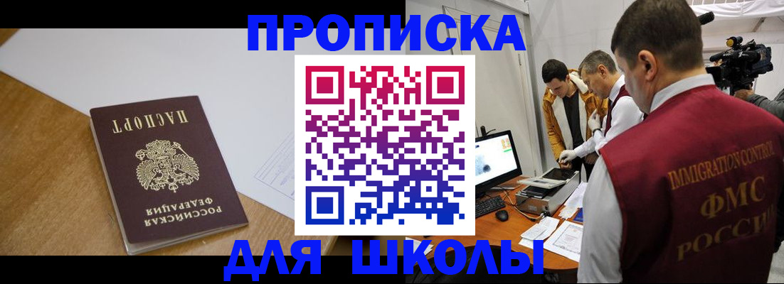 где прописаться в Волгоградской области