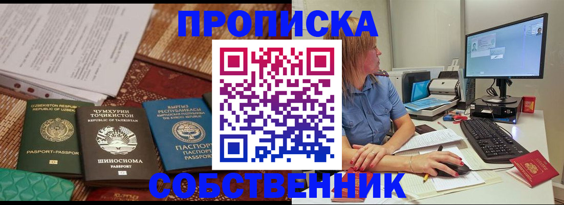 прописка иностранных граждан в Волгоградской области
