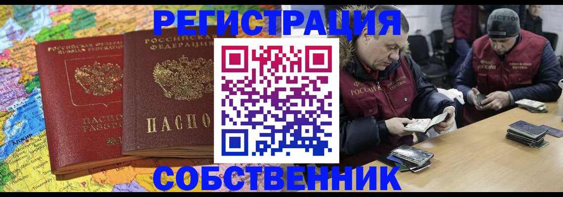 где прописаться в Волгоградской области
