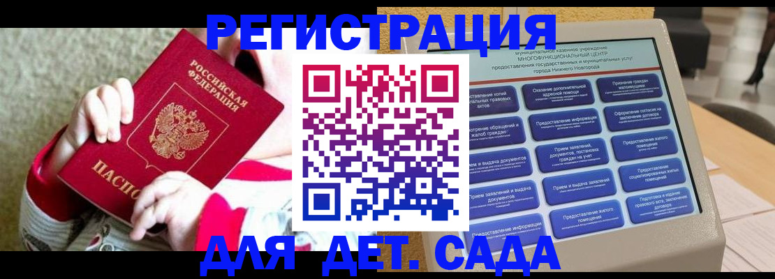 прописка штамп в Волгоградской области